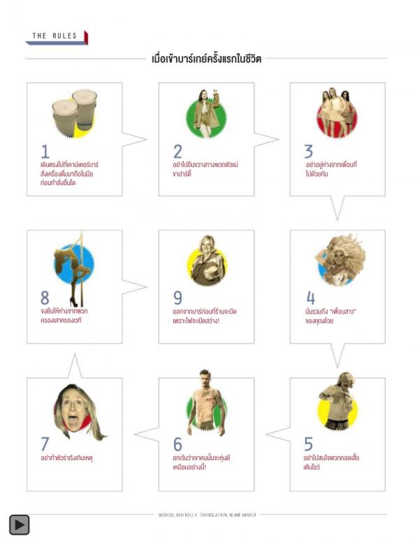 Attitude-August-2013